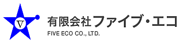 有限会社ファイブ・エコではビルの清掃、警備、設備管理等、ビルの総合メンテナンスを行っております。