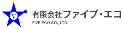 有限会社ファイブ・エコ